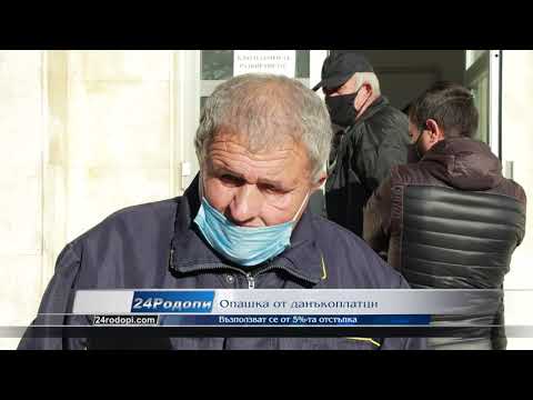 ВИДЕО: Доначисления и отстъпка: Опашки за плащане на данъците! ВИДЕО: Доначисления и отстъпка: Опашки за плащане на данъците!