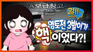 영토전에서 우리 편 3발이총[RA-PDW(S)] 캐리인 줄 알았더니 핵이었다고?! (속아버렸어..)