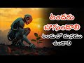 When You Pray For Others Telugu Motivational Video Voice Of Telugu