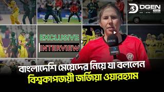বাংলাদেশের মেয়ের প্রথম সফর নিয়ে খোলামেলা কথা বলেছেন জর্জিয়া ওয়ারহ্যাম