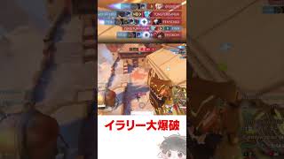 イラリー “が” 大爆発【OW】#shorts #overwatch2