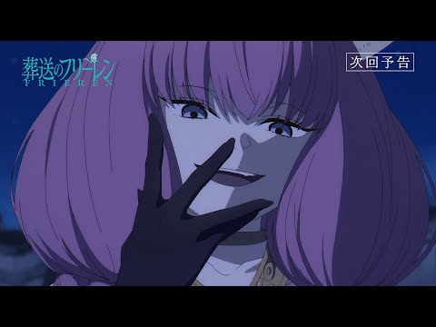 葬送のフリーレン Video13