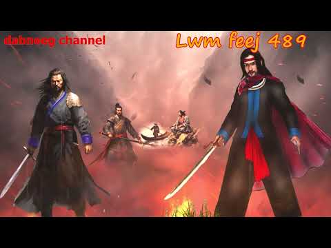 Lwm feej tub nab dub shaman ntu 489 - Looj xeeb kav  vs suav liab - tus neeg phem - stories