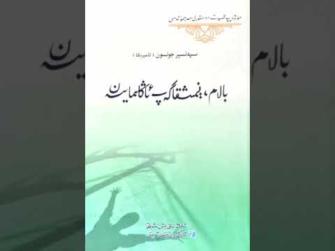 ئاۋازلىق كىتاپ : 9.بالام نىمىشقا گەپ ئاڭلىمايسەن balam nimishqa gep anglimaysen