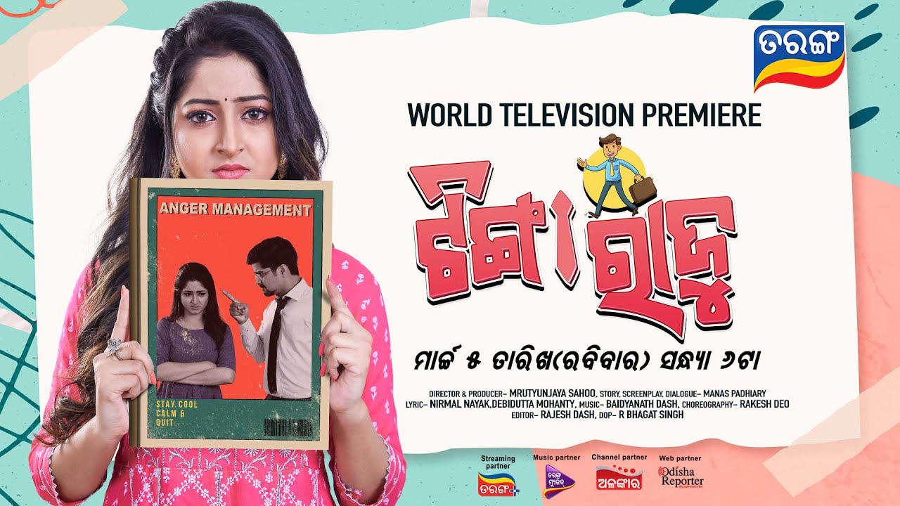 Tinga Raju ଟିଙ୍ଗା ରାଜୁ  I World Television Premiere I 5th March 2023 @6 PM I Tarang Tv I Tarang Plus