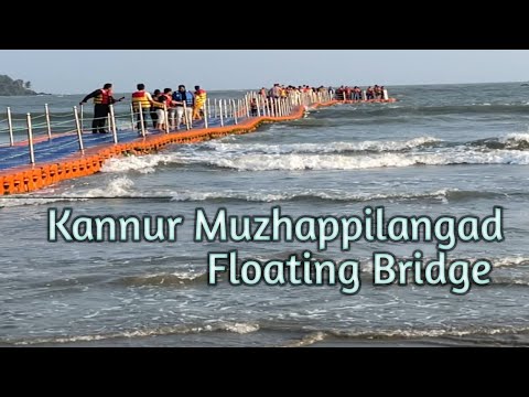 Muzhappilangad New Floating Bridge | Muzhappilangad Beach|Kannur |preetha kv
