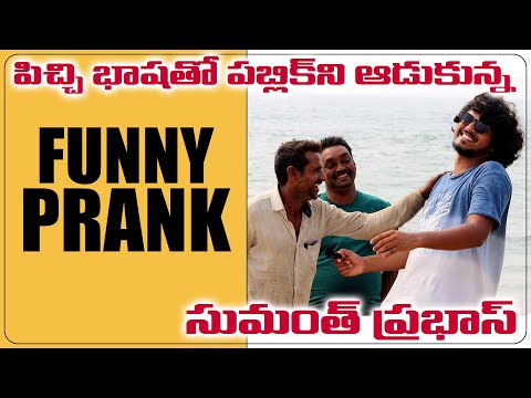 THE REPORTER Prank in Telugu | Ft. Sumanth Prabhas | Mem Famous  | FunPataka Video