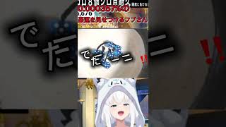 とんでもない確率を引き当てるフブさんWWW