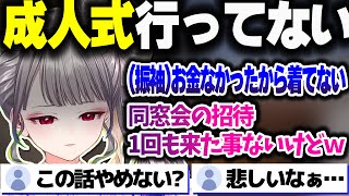 成人式の話をしたらどんどん暗い話になっていくリオーナｗｗｗ【ホロライブ切り抜き/響咲リオナ/Minecraft/FLOW GLOW/DEV_IS】