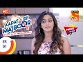 Aadat Se Majboor आदत से मजबूर Ep 01 3rd October 2017
