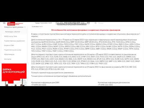 Важно!!! Перенос экспирации.