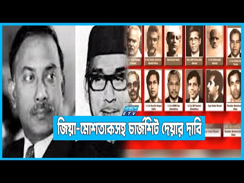 ইনডেমনিটি অধ্যাদেশ জারির আগে-পরের ঘটনার তদন্ত দাবি