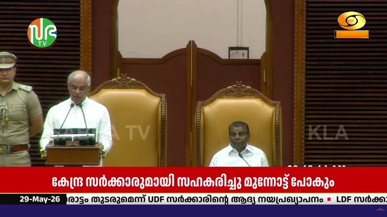 ഫെഡറൽ അവകാശങ്ങൾ നേടാനായി പോരാടുമെന്ന് UDF നയപ്രഖ്യാപ