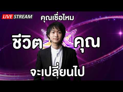 🔴เจ้าเซื่อใน 100M บ่ | Maplestory N