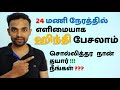 Spoken Hindi Through Tamil Part 1 Learn Hindi Through Tamil In Just 24 Hours