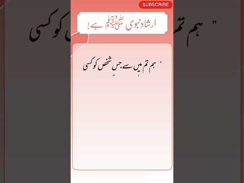 Amanat main Khayanat | Hadees E Nabvi ﷺ #hadees #islam #shorts