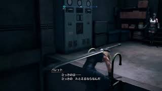 [FF7リメイク]　初見プレイ！　＃３　(クマ)