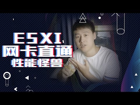 直通