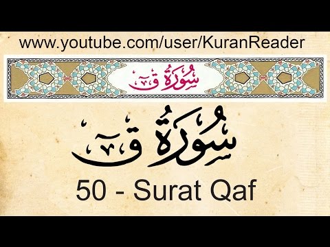 Holy quran 50 Surat Qaf With English Audio Translation and Transliteration By Mishari AlAfassy