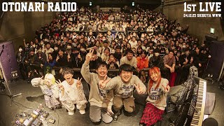 おとラジ 1st LIVE supported by DMMオンクレ【atagi × ゆゆうた おとなりラジオ SP】