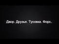 «Рассказ о жизни в 100 словах...» 