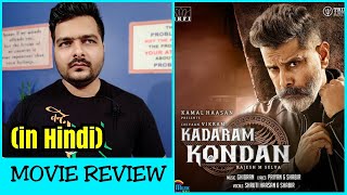 Kadaram Kondan - Movie Review Kadaram Kondan - Movie Review