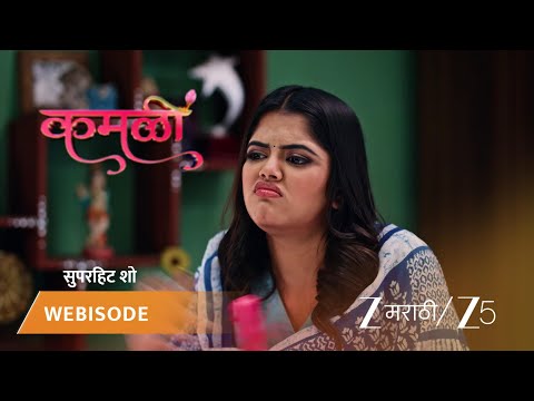 KAMALI | EP - 187 | Webisode 3 Part 3 | Jan 14 2026 | Zee MARATHI