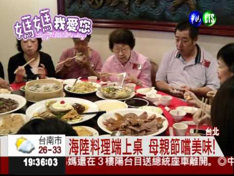 按"讚"第一名! 海陸大餐免費嚐