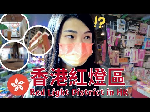 【香港人遊香港】大開眼界的香港廟街夜生活：紅燈區、美女、成人用品、夜市、美食！總有一樣適合你～香港人在新加坡
