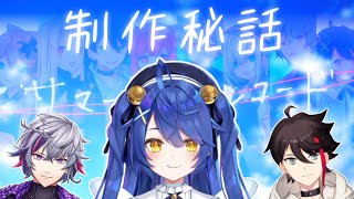 【AXF】サマータイムレコード制作秘話や思い出まとめ【天宮こころ】