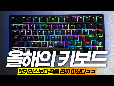 시중에 파는 비싼 키보드들이 다 의미 없는 이유ㄷㄷ [MCHOSE JET75]  (구독자 이벤트)
