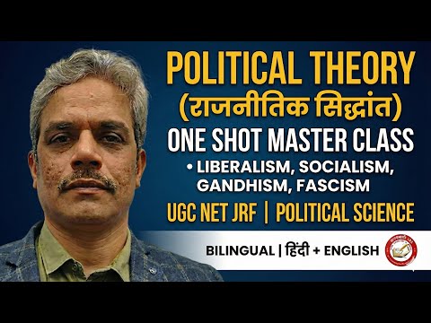 UGC NET JRF Political Theory (Unit 1) | All Ideologies ONE SHOT | Dr. Rajesh Mishra Sir