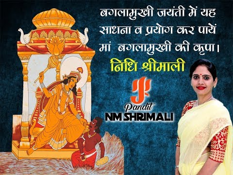 Silver Baglamukhi Yantra Locket, Size: Based On Pendant, 3gm