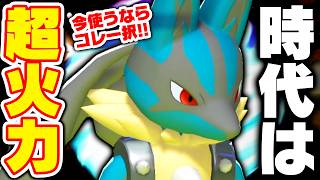【環境激変】上位で結果を残した『メガルカリオ』に”新たなトレンド”が生まれています【ポケモンチャンピオンズ】