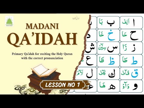 Madani Qaida | English Madni Qaida | How to Read Madani Qaida Easily