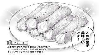 【異世界漫画】 無能王子に婚約破棄されたら留学!? 「６つ名」最強令嬢が自由に商品開発する悠々ライフ. 1~9【マンガ動画】