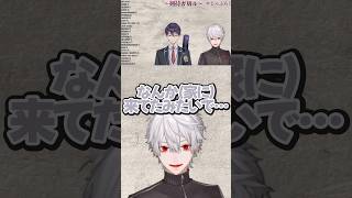 葛葉が削除したアーカイブの内容を暴露する剣持刀也　【にじさんじ切り抜き】#shorts