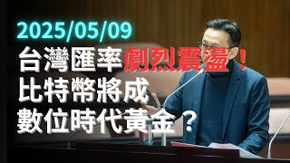 Re: [閒聊] 這波匯率動盪是幣圈炒作，不影響房市~