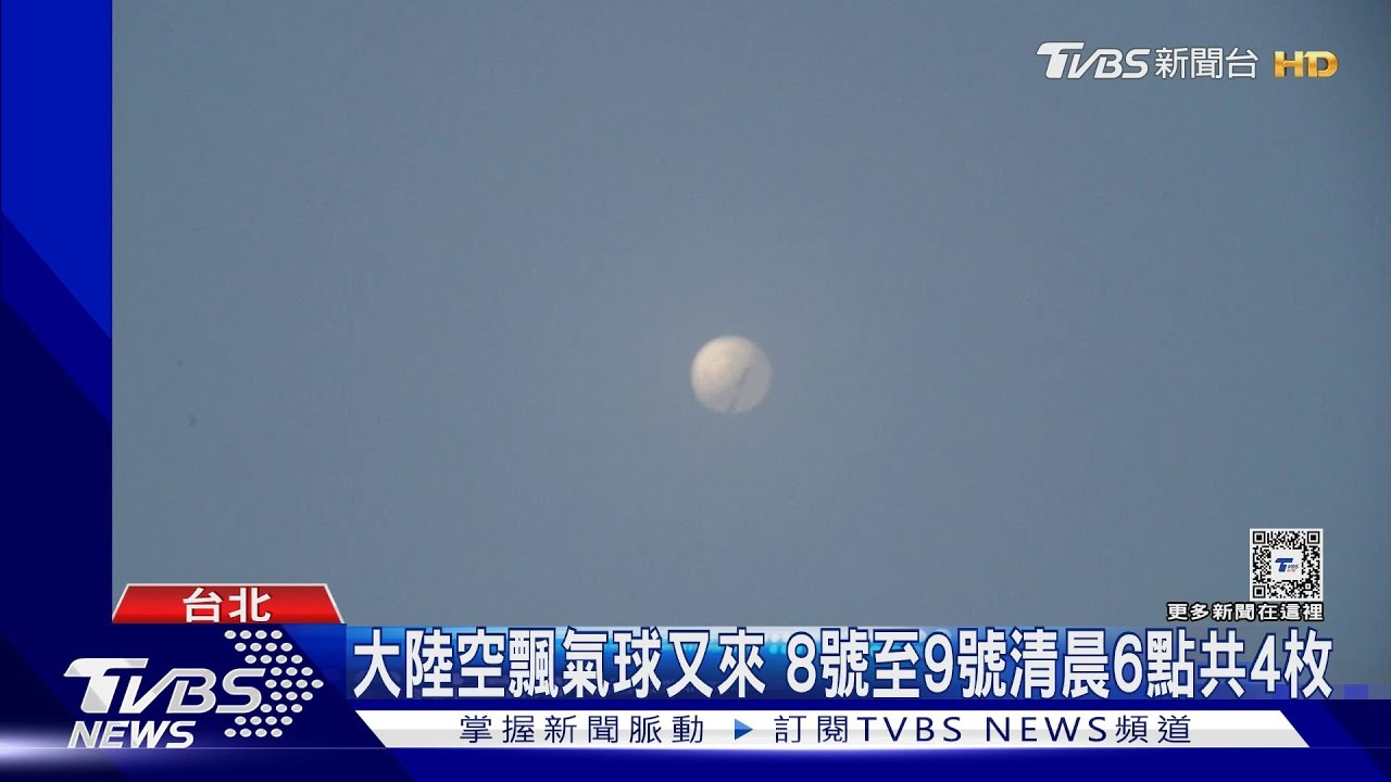 空飄氣球又來4枚! 國防部:若無危害不會擊毀消耗武器