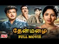 Thenmazhai 1966 Tamil Full Movie HD Gemini Ganesan K R Vijaya Superhit Movie Tamil Movie