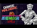 Danse Macabre 8 Bit Castlevania Style VRC6 Remix