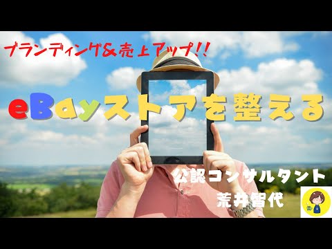 Ebay に関する重要な変更: アカウントのオプションが増えました