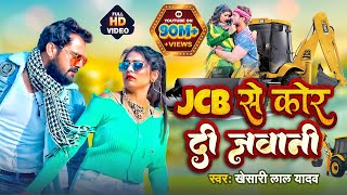 #Video #JCB से कोर दी जवान�