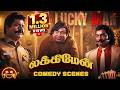 எமனுக்கு இப்படி ஒரு சோதனையா Luckyman Comedy Scenes K