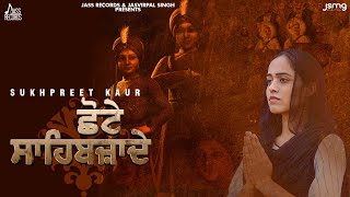 Chote Sahibzaade (Official Video) Sukhpreet Kaur  