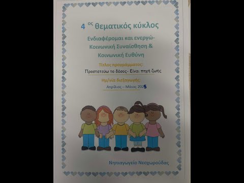 Δείτε το βίντεο στο YouTube