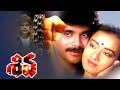 Shiva Telugu Full Movie Nagarjuna Amala Raghuvaran Zee Movies