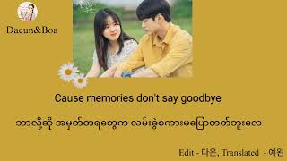 Moments​ -​ Christopher​(At​ Eighteen​ OST​ part.1)​[Hangul​ &amp;​ MMsub​ Lyrics]​
