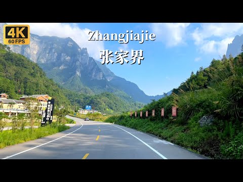 Avaliações da estação de automóveis Zhangjiajie Wulingyuan, acesso, horário comercial｜Zhangjiajie