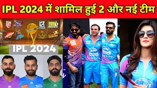 IPL 2024 - 2 New IPL Teams | 2 New IPL Teams Full Information | IPL 2024 New Teams